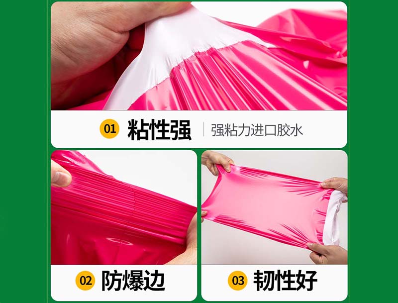 象山玫红色快递袋-04