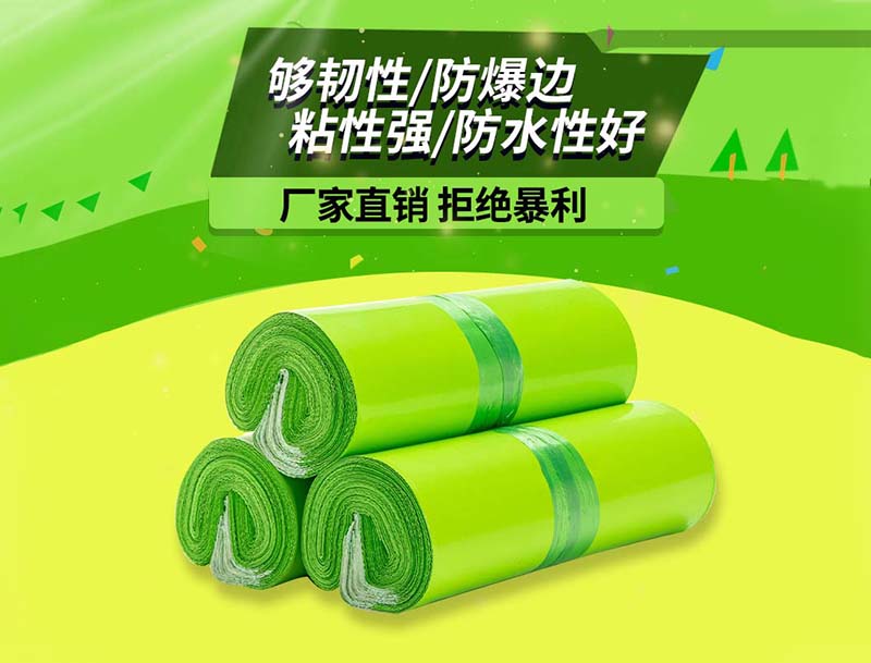 象山果绿色快递袋-03
